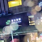 周辺環境（JR恵比寿駅）