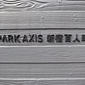 館銘板