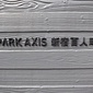 館銘板
