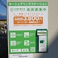 カーシェアリング