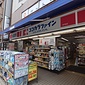 ココカラファイン高円寺店