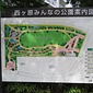 西ヶ原みんなの公園案内図
